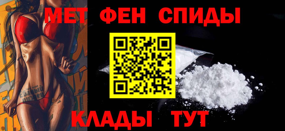 АМФЕТАМИН 97% Арзамас