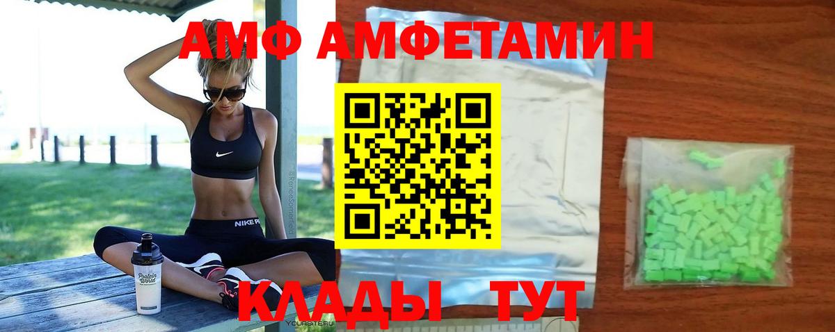 АМФ   Арзамас  Мефедрон кристаллы  COCAIN  МДМА  ГАШ  Вход с VPN  Канабис  NBOMe 