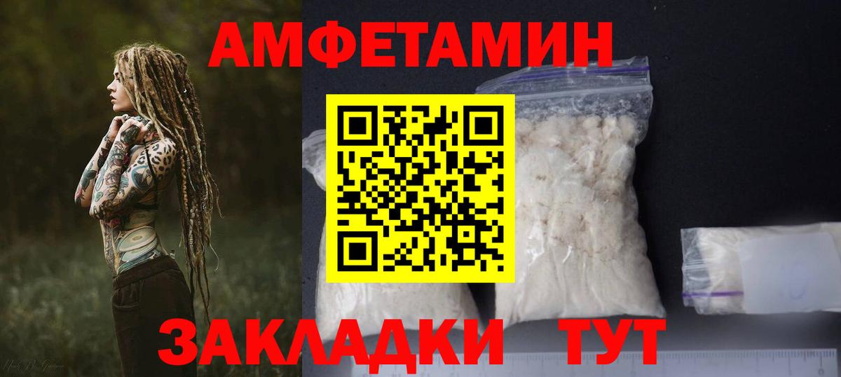 ОМГ ОМГ зеркало  АМФ 97%  нарко площадка формула  АМФ  Арзамас  Амфетамин  Вход с VPN 
