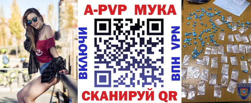 А ПВП мука  Арзамас 
