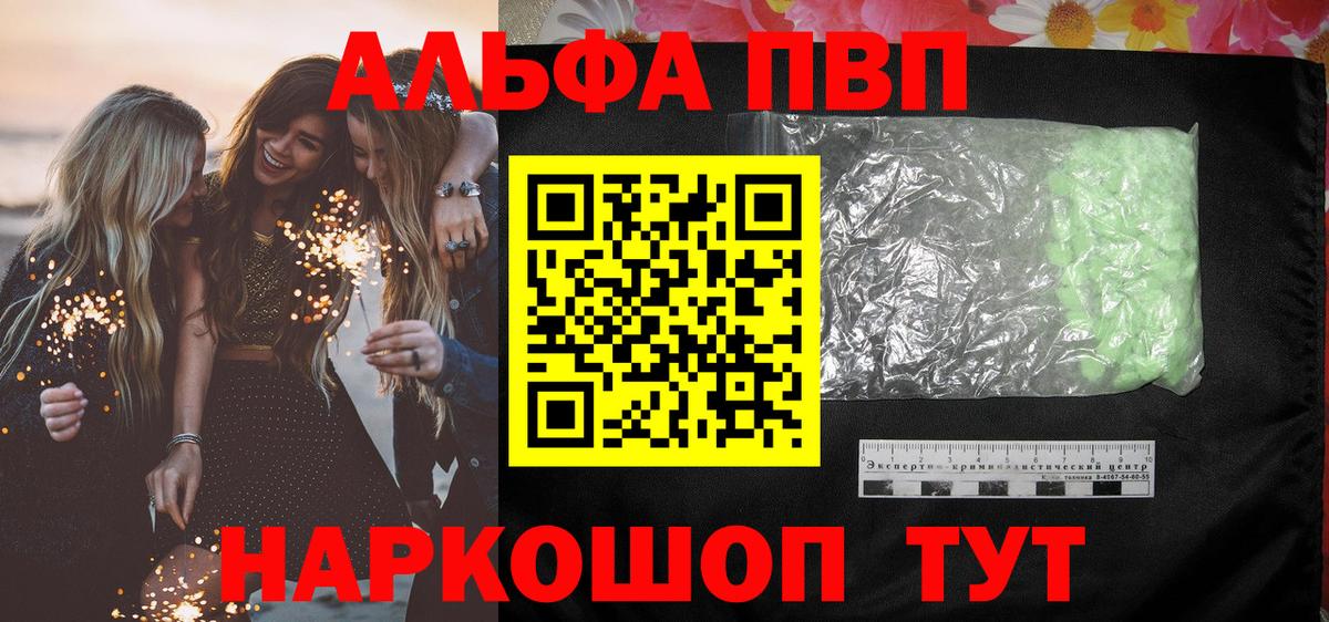 APVP мука  Alpha-PVP VHQ  Вход с VPN  Alpha PVP Crystall  Арзамас 