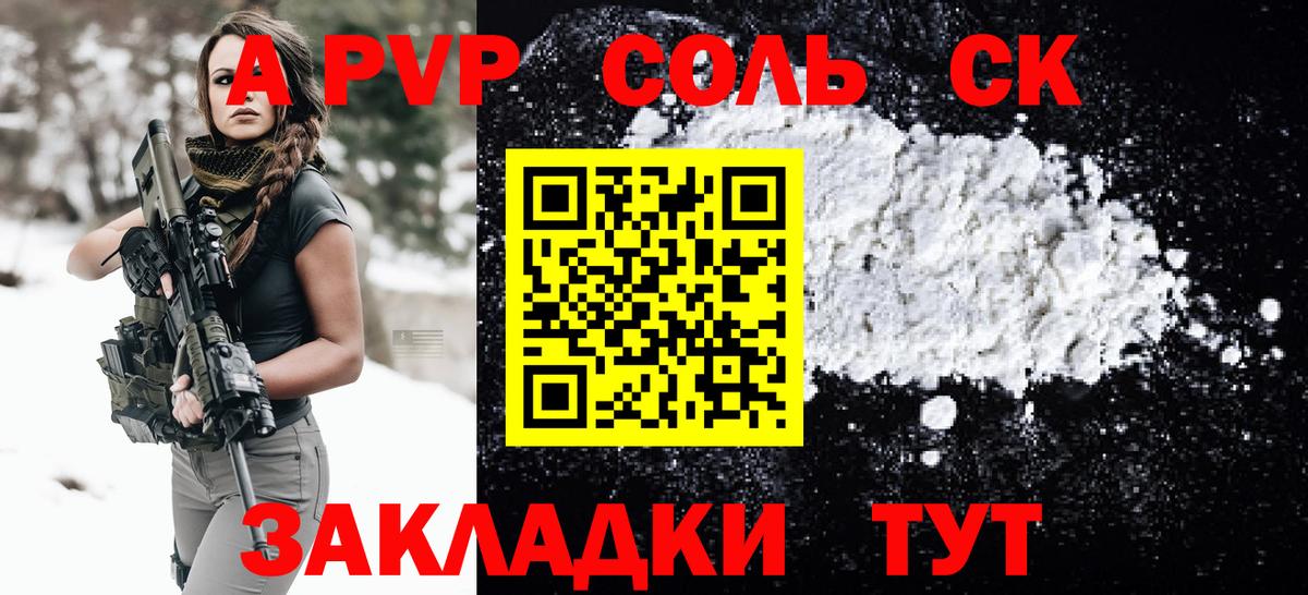 Alpha PVP СК Арзамас