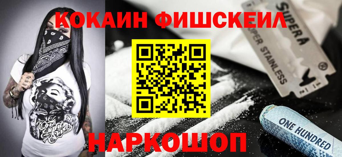 КОКАИН  Вход с VPN  Арзамас  Кокаин Перу 