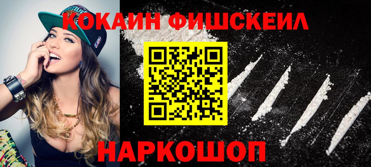 Кокаин Колумбийский Арзамас