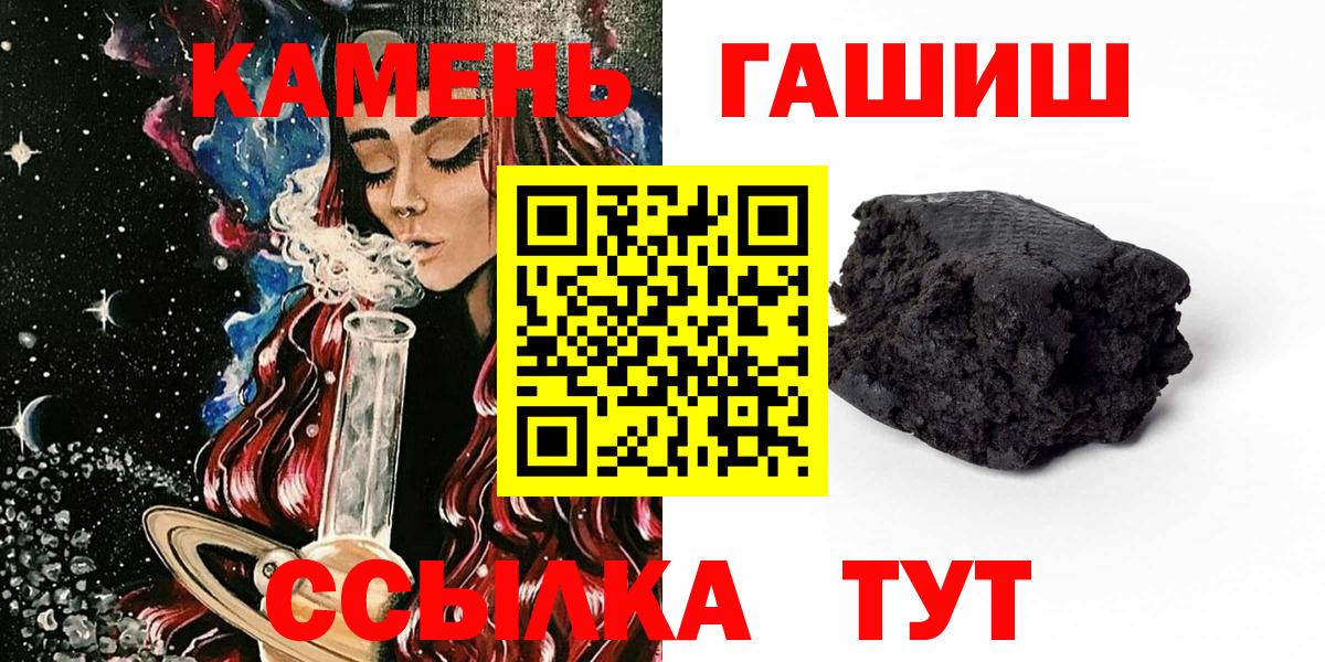 ГАШ hashish  Вход с VPN  Арзамас  наркотики  ГАШИШ VHQ 