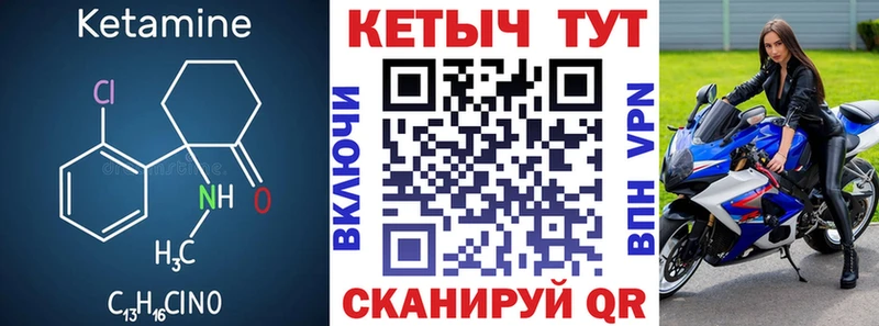 цена наркотик Арзамас КЕТАМИН ketamine