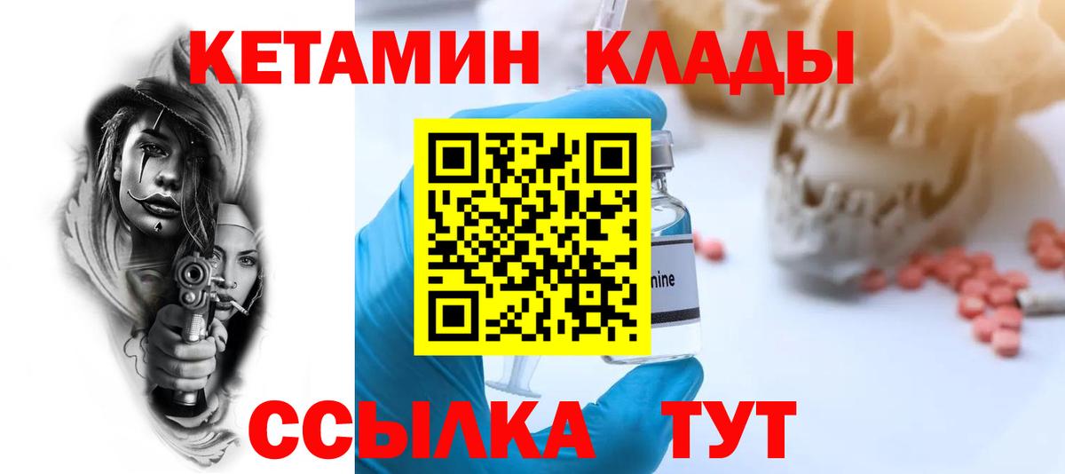 КЕТАМИН VHQ Арзамас