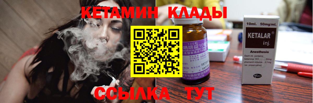 Арзамас  КЕТАМИН VHQ  Вход с VPN  Кетамин ketamine 