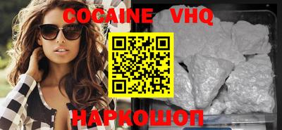 COCAINE Конаково