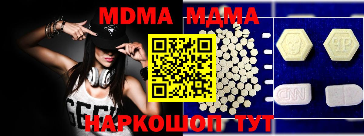 МДМА VHQ Арзамас