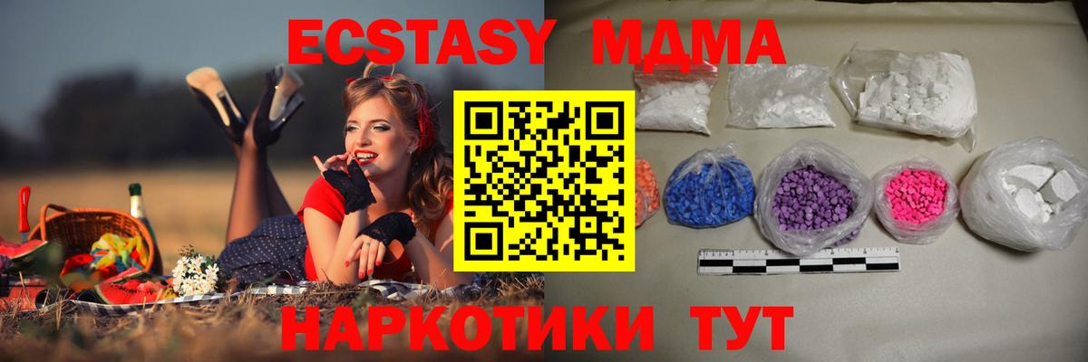 MDMA crystal  Вход с VPN  Арзамас  MDMA  МДМА crystal 