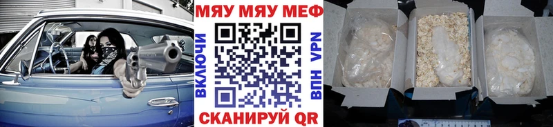 Меф мука Арзамас