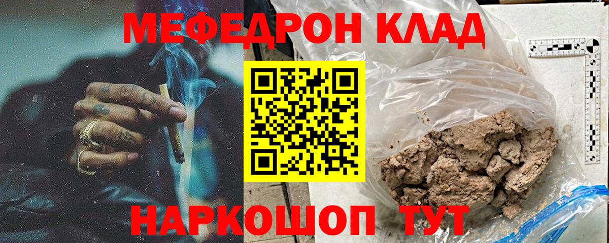 Мефедрон  Меф mephedrone  Арзамас  Вход с VPN  Меф мяу мяу  МЯУ-МЯУ 