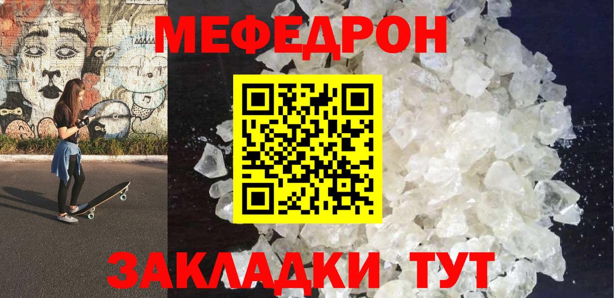 Мефедрон мука Арзамас