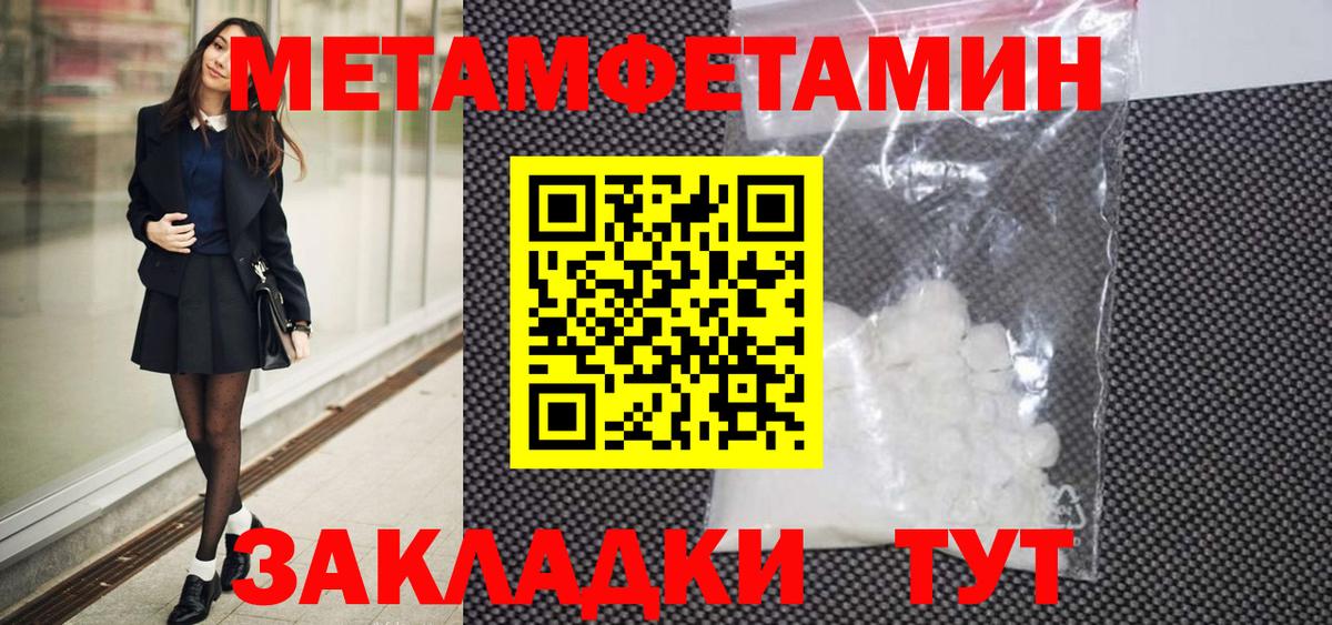 Метамфетамин витя Арзамас
