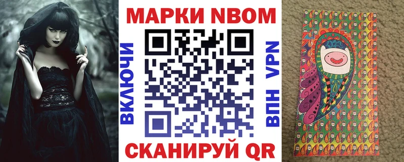 закладки  Арзамас  Марки NBOMe 1,5мг 