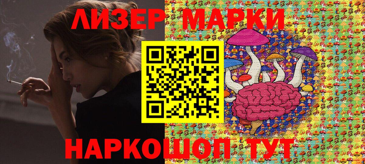 Марки 25I-NBOMe 1500мкг  Вход с VPN  Марки 25I-NBOMe 1500мкг  Марки NBOMe  Арзамас 