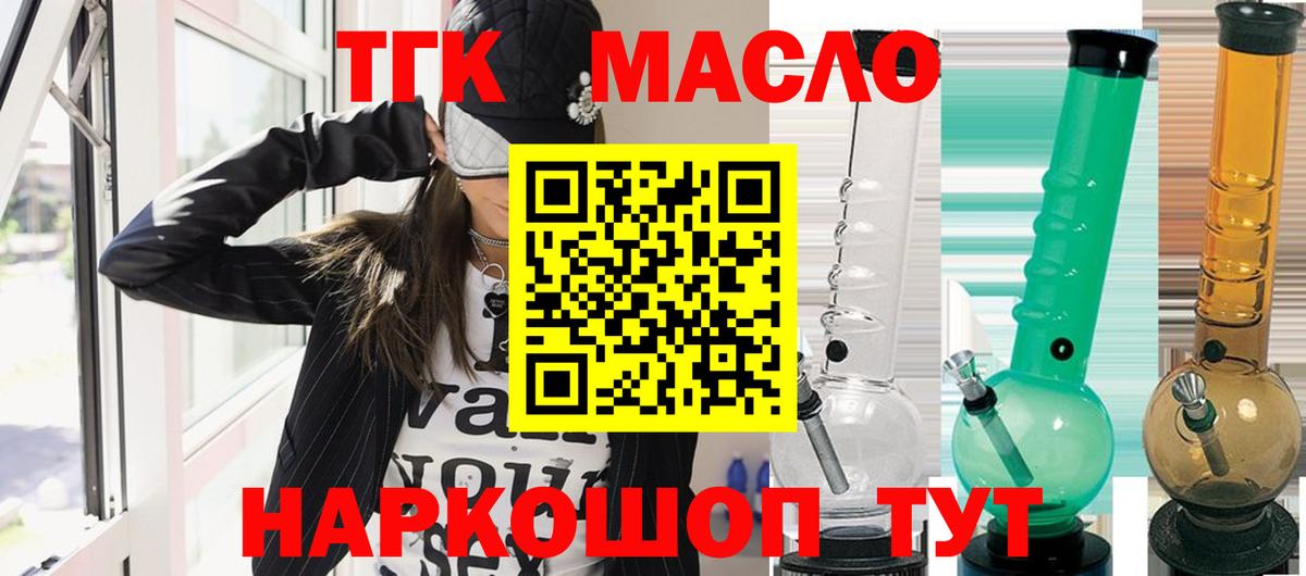 ТГК концентрат Арзамас