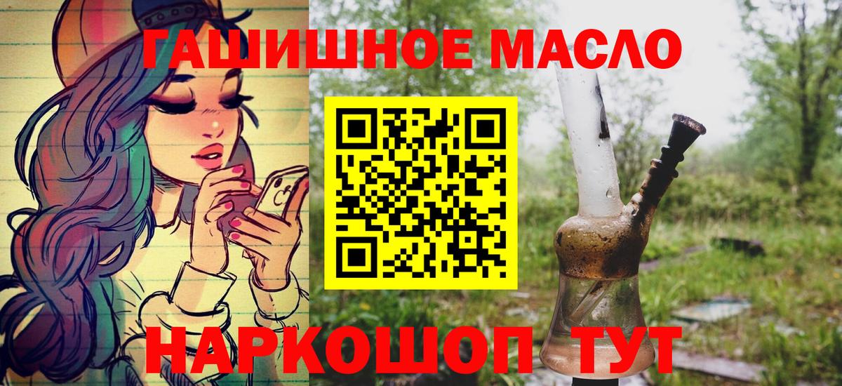 Арзамас  ТГК THC oil  Вход с VPN  Дистиллят ТГК гашишное масло 